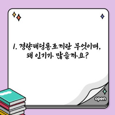 겨울철 스타일과 보온성 모두 잡는 경량패딩롱조끼 완벽 가이드: 장점, 스타일링, 선택 팁까지!