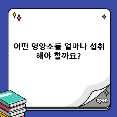 식습관 개선 완벽 가이드: 건강한 삶을 위한 모든 것