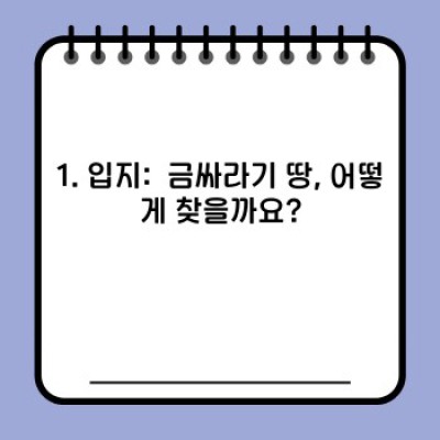 2023년 부동산 시장, 성공 투자 위한 '부동산 3승 법칙' 완벽 분석!  내 집 마련, 꿈은 이루어질까?