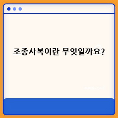 조종사복 완벽 가이드: 종류, 특징, 구매 가이드까지!