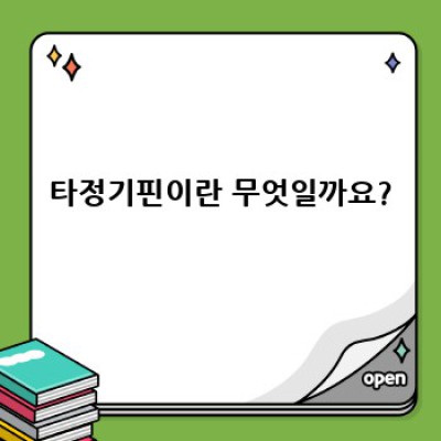 타정기핀 완벽 가이드: 종류, 선택 방법, 관리 및 문제 해결