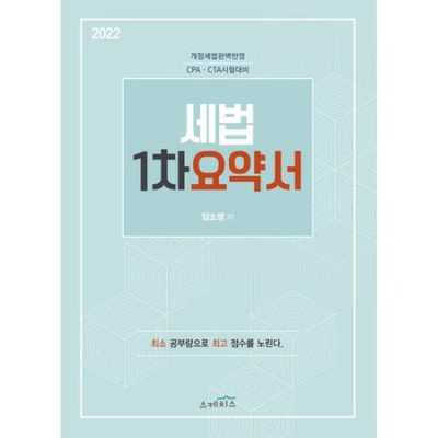2023 마이요약된민법✨ 초특가 득템 후기! (법알못 탈출)