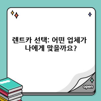 경상북도 의성군 춘산면 신흥리 렌트카 차량 손상: 완벽 대처 가이드 & FAQ